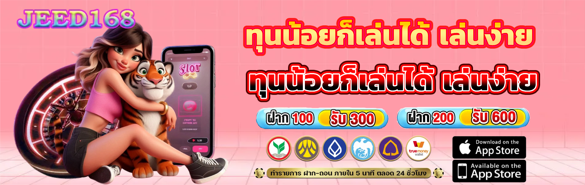 jeed168 เครดิตฟรี