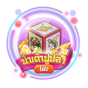 น้ำเต้าปูปลา by jeed168